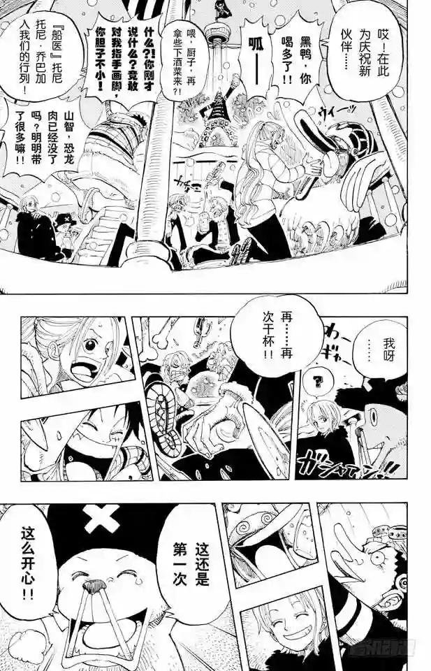 第154话 前往阿拉巴斯坦