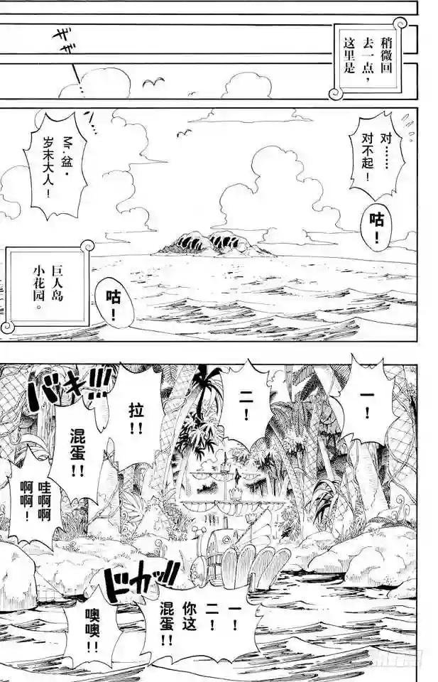 第154话 前往阿拉巴斯坦