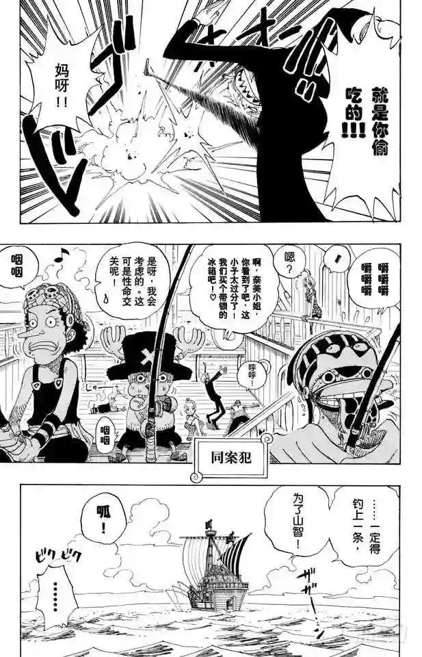 第155话 海盗鳄鱼先生