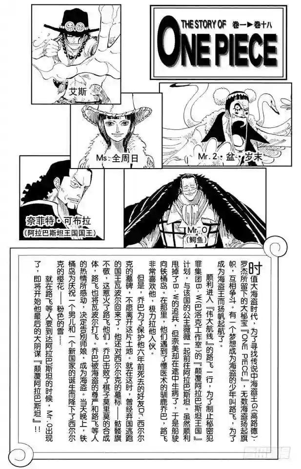 第156话 人妖晴朗日
