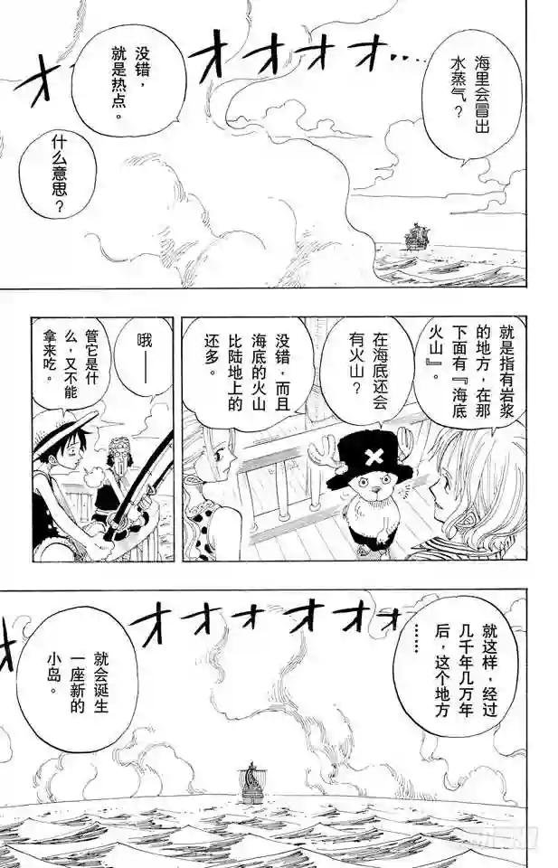 第156话 人妖晴朗日