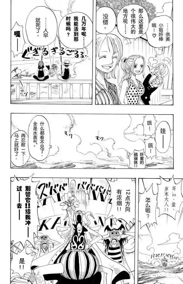 第156话 人妖晴朗日