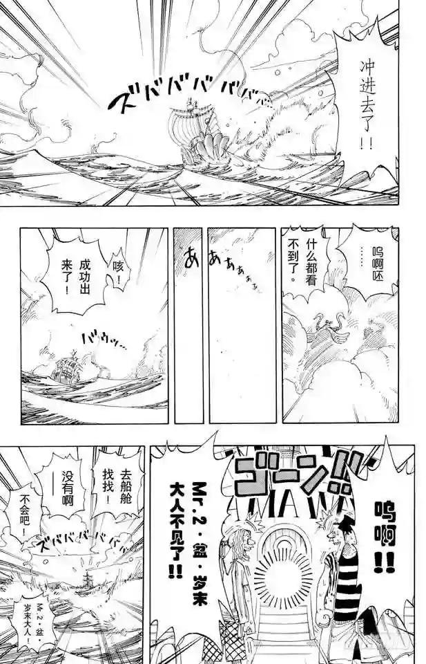 第156话 人妖晴朗日