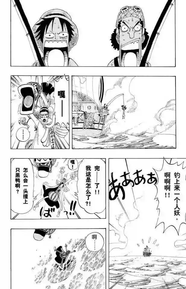 第156话 人妖晴朗日