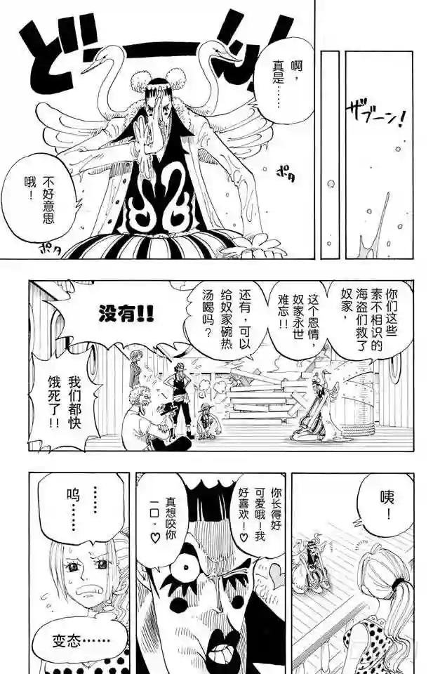 第156话 人妖晴朗日