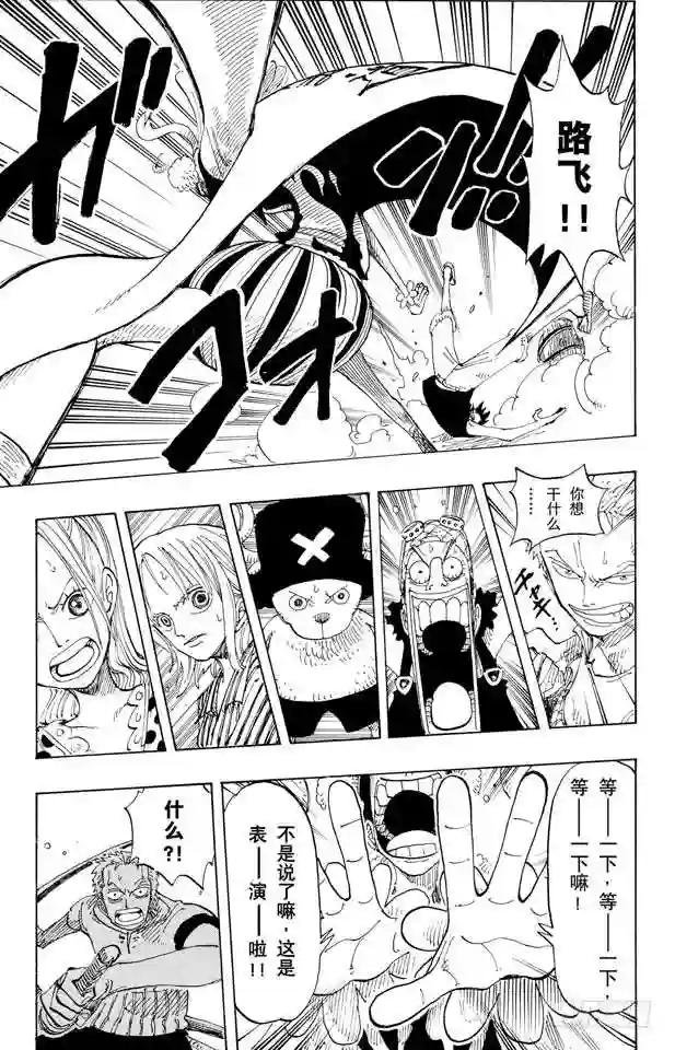 第156话 人妖晴朗日