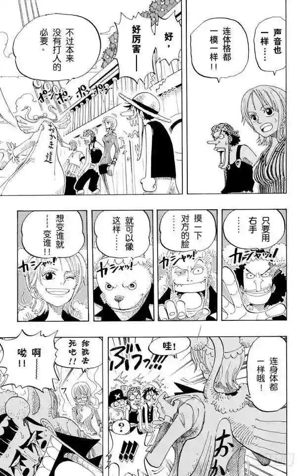 第156话 人妖晴朗日