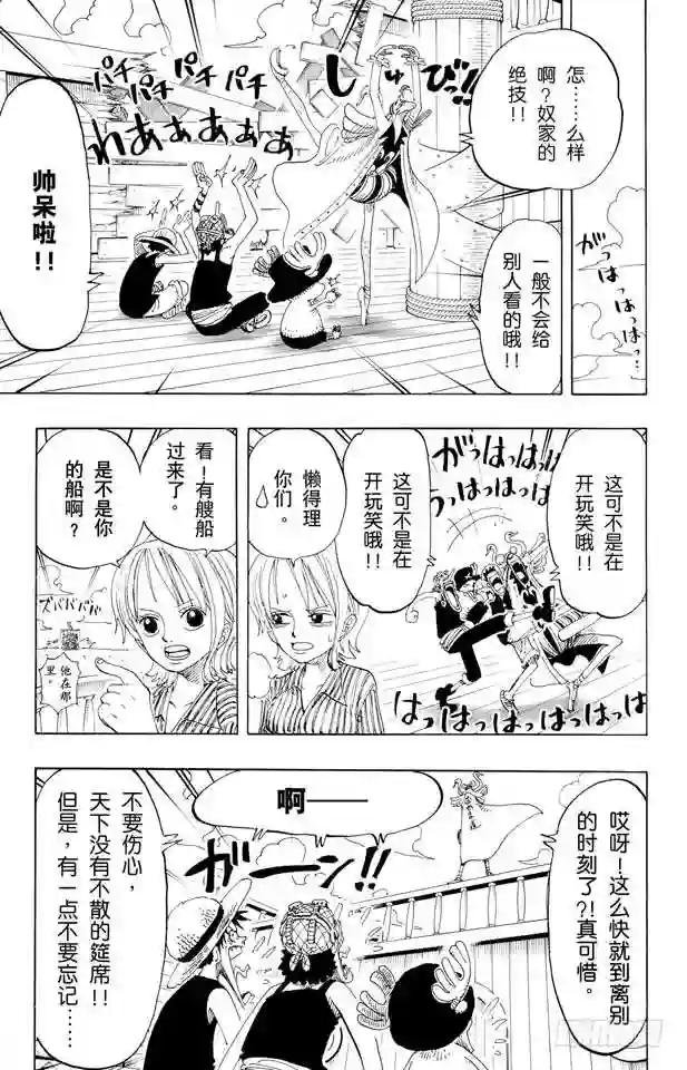 第156话 人妖晴朗日
