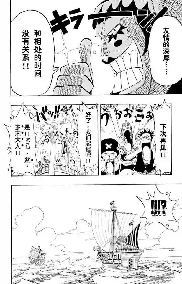 第156话 人妖晴朗日