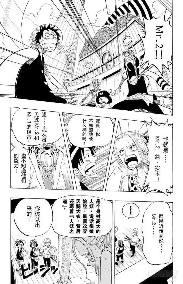 第156话 人妖晴朗日
