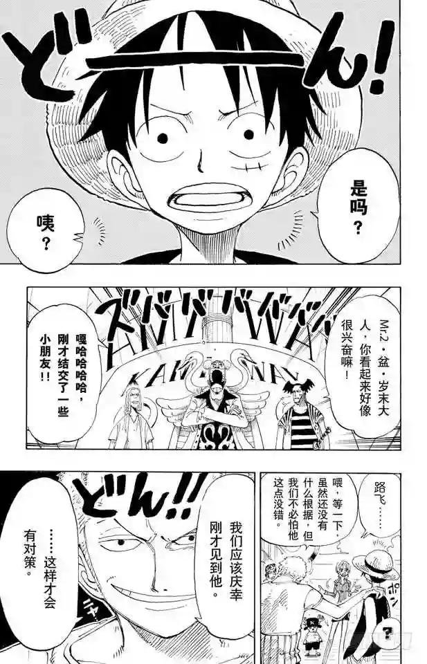 第156话 人妖晴朗日