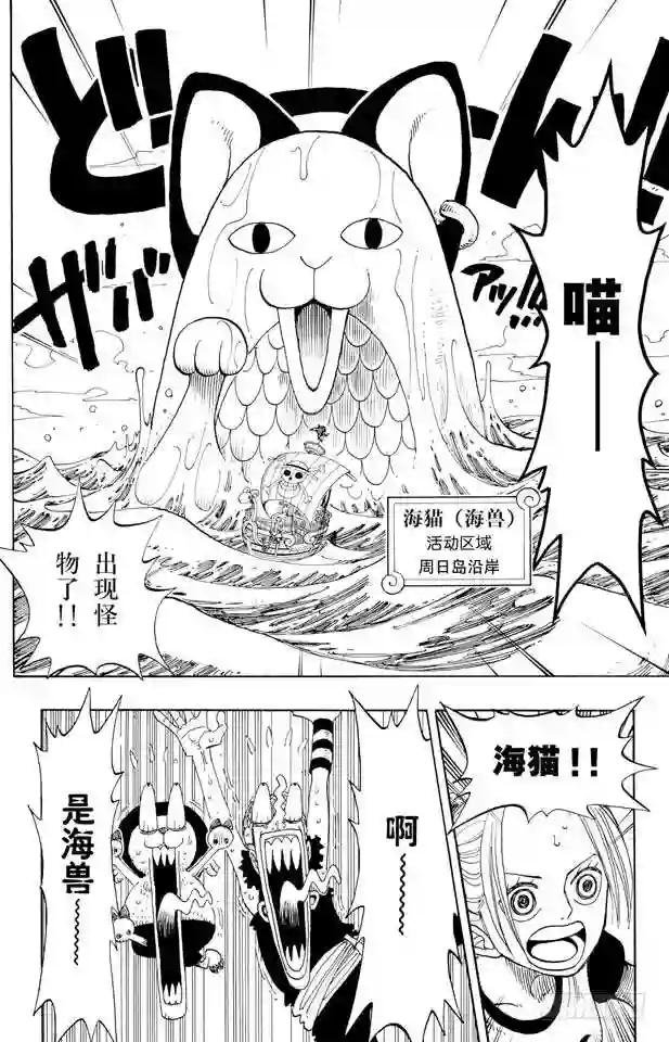 第157话 艾斯登场