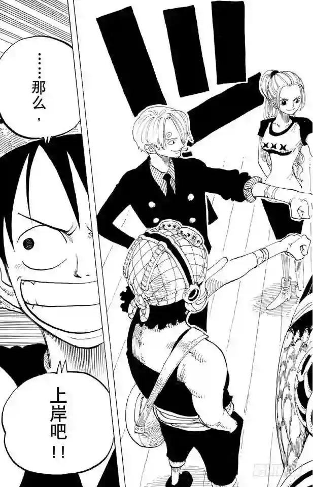 第157话 艾斯登场
