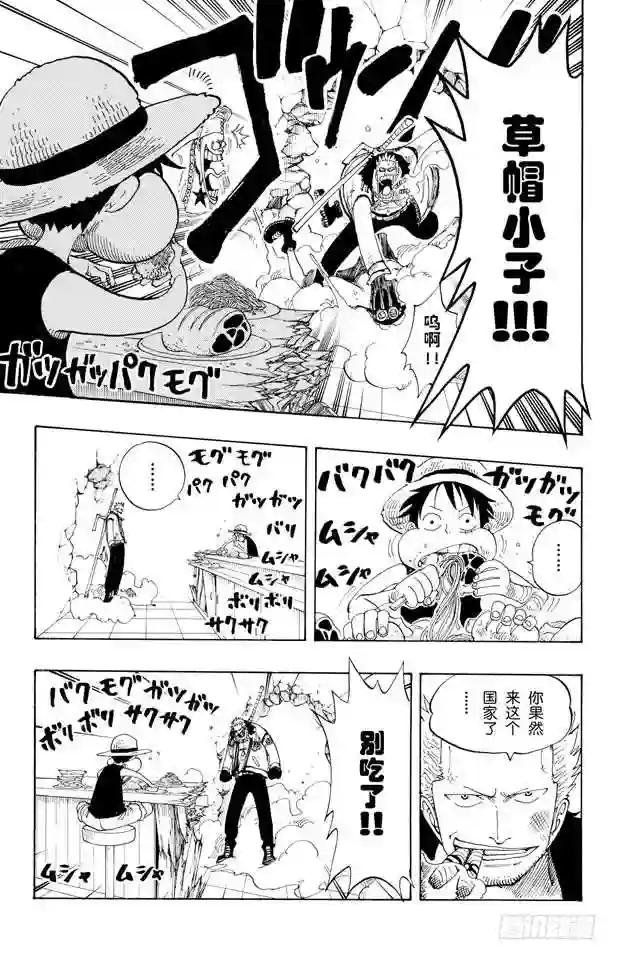 第158话 登陆阿拉巴斯坦