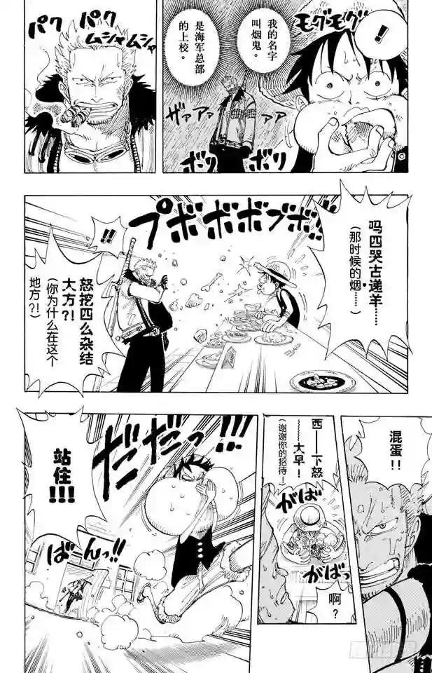 第158话 登陆阿拉巴斯坦