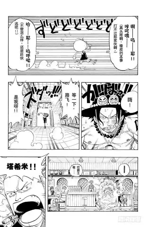 第158话 登陆阿拉巴斯坦