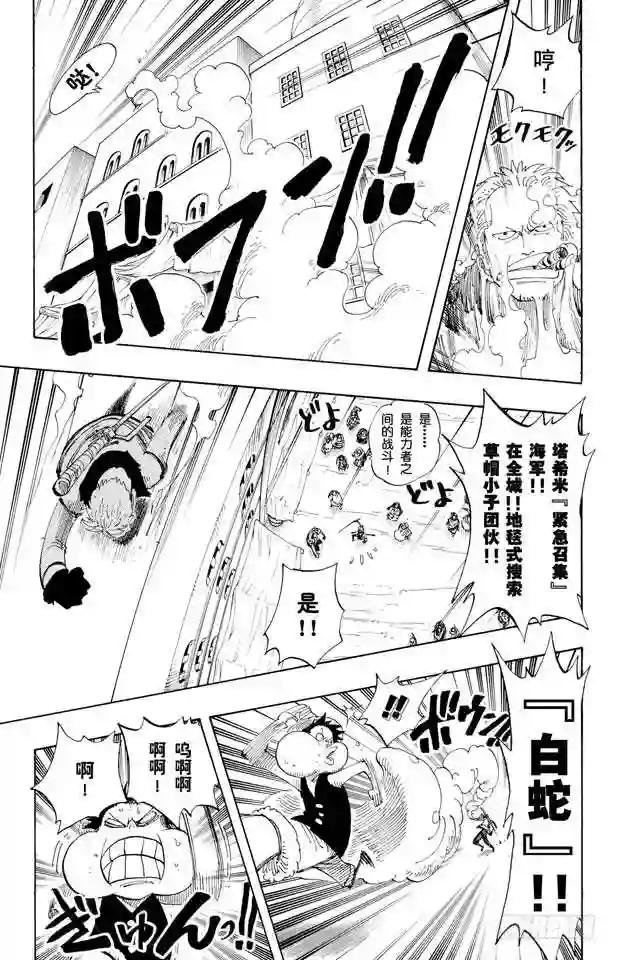 第158话 登陆阿拉巴斯坦