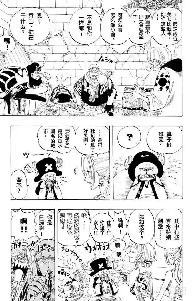 第158话 登陆阿拉巴斯坦