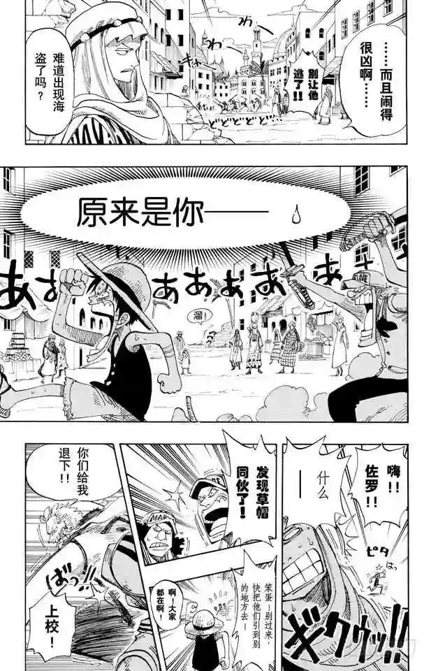 第158话 登陆阿拉巴斯坦