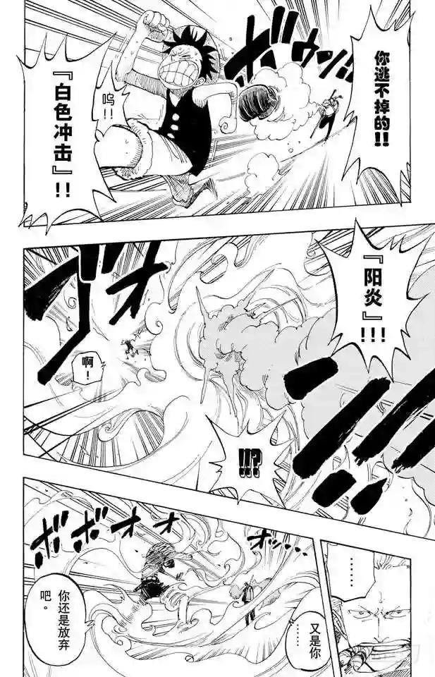 第158话 登陆阿拉巴斯坦