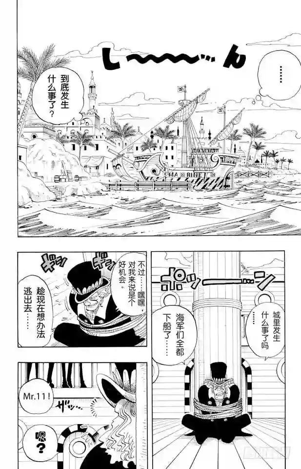 第159话 来吧