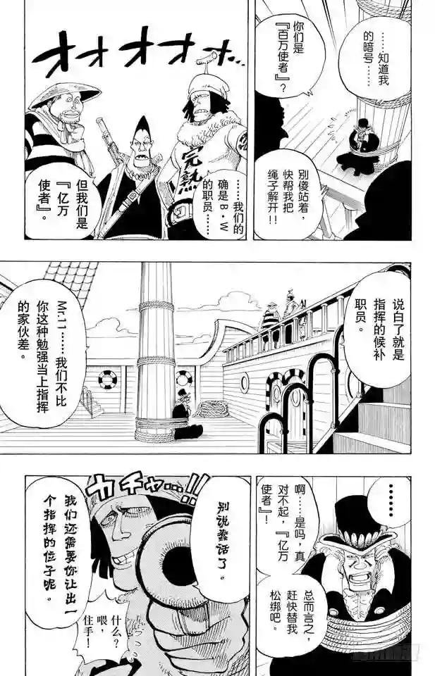 第159话 来吧