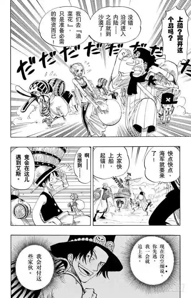 第159话 来吧