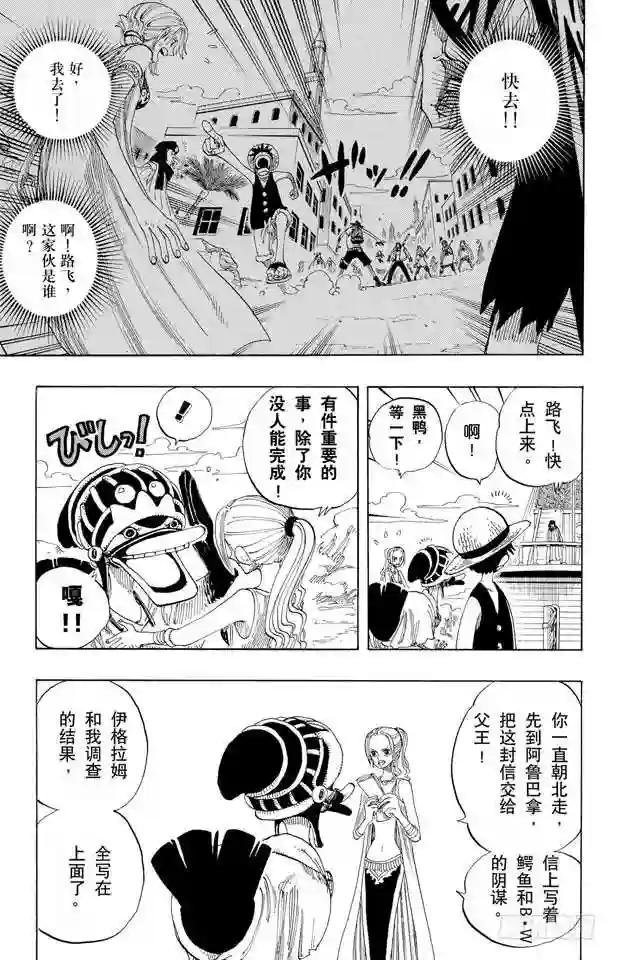 第159话 来吧