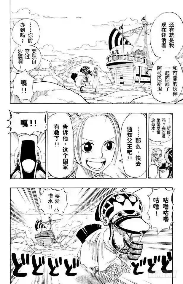 第159话 来吧