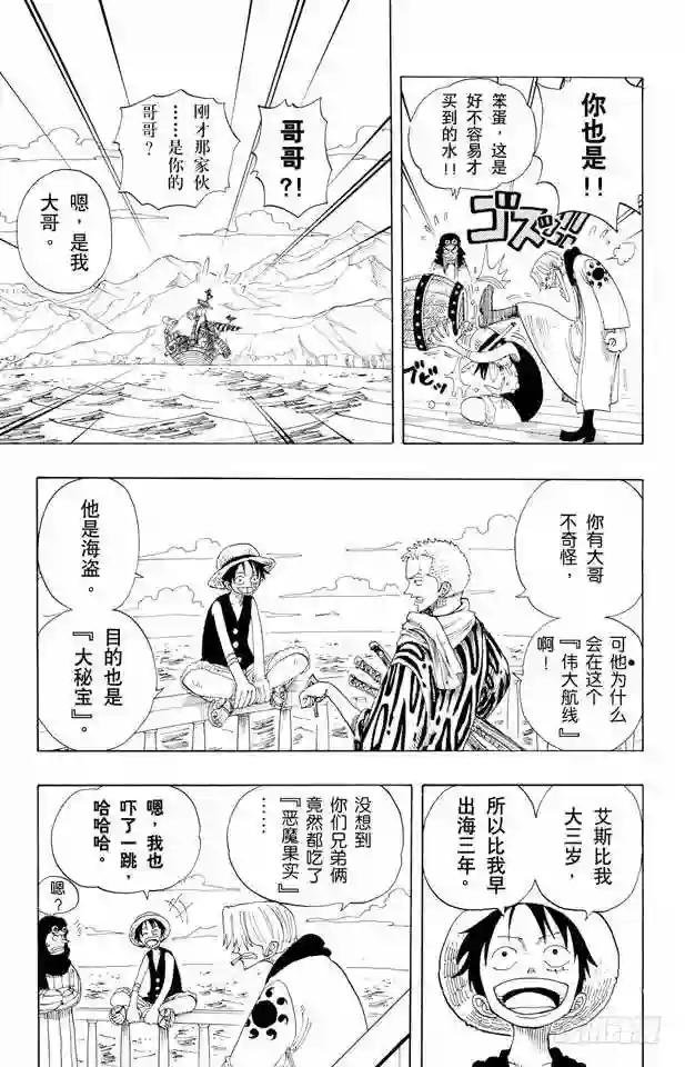 第159话 来吧