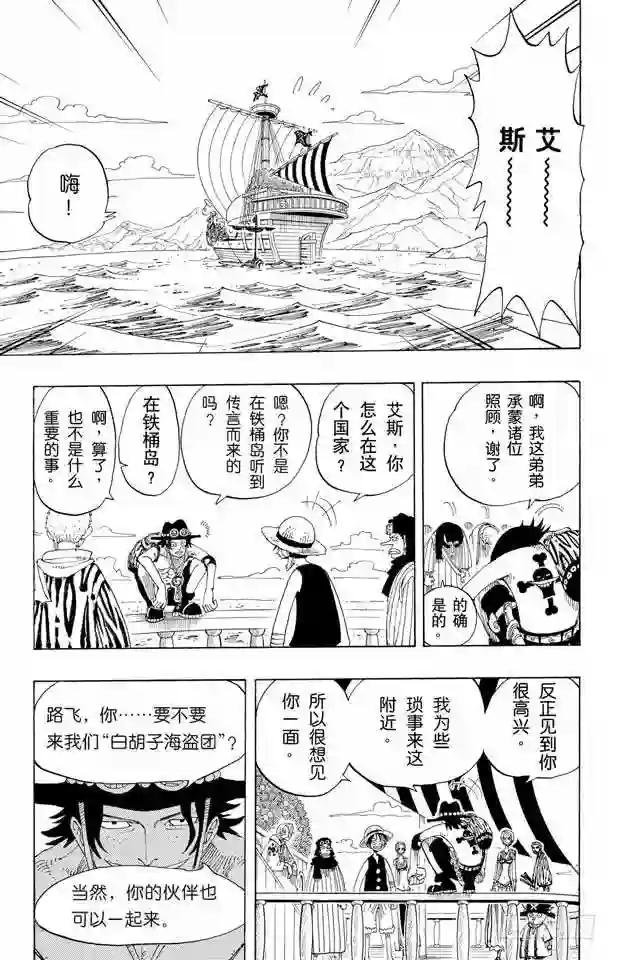 第159话 来吧