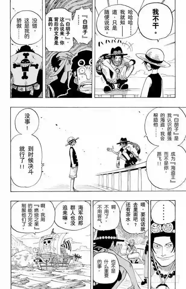 第159话 来吧