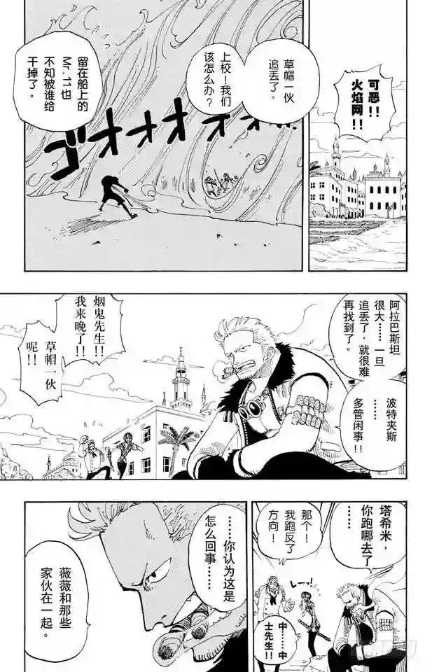 第159话 来吧