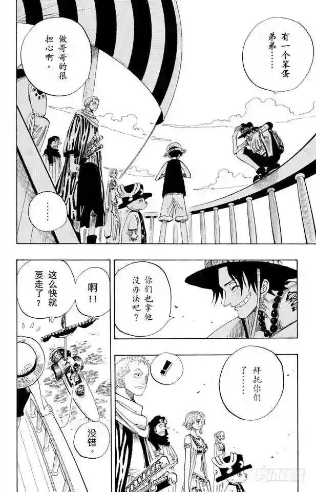 第159话 来吧