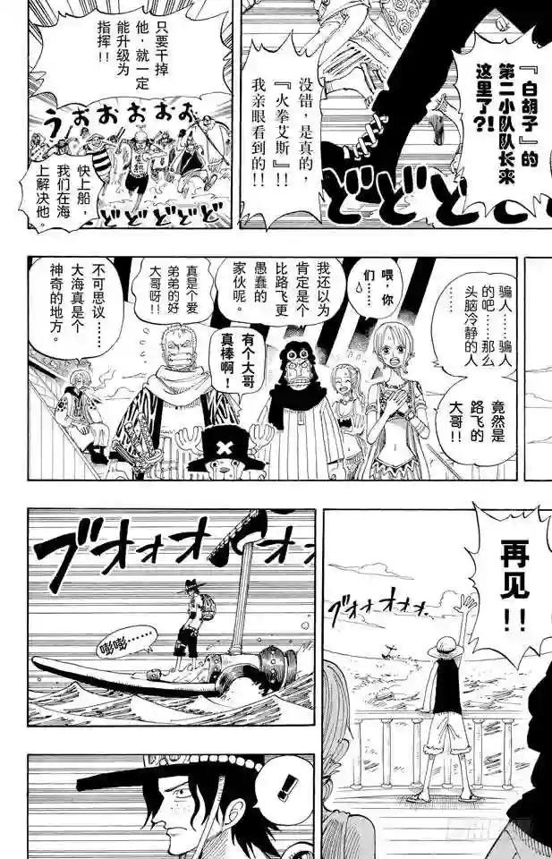 第159话 来吧
