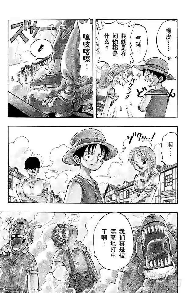 第16话 对抗巴奇海盗团