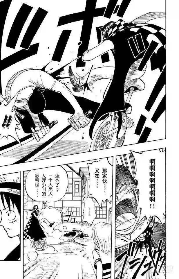 第16话 对抗巴奇海盗团