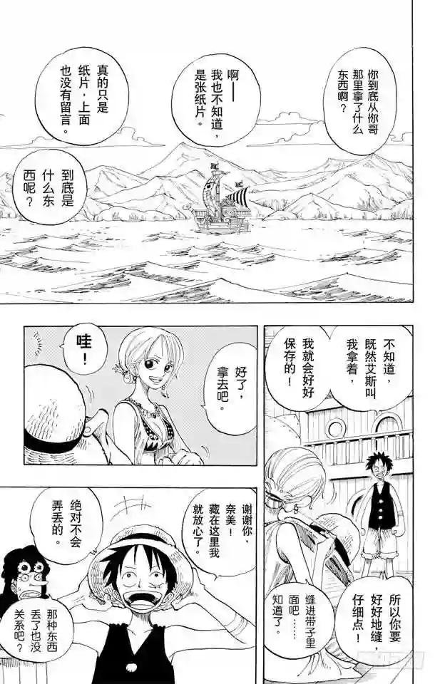 第160话 8点蜘蛛咖啡店见