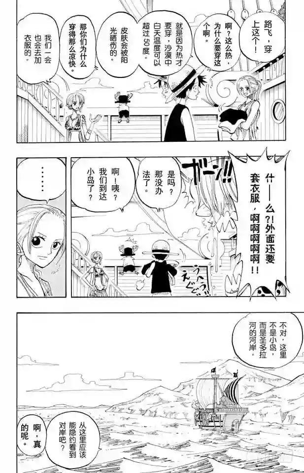 第160话 8点蜘蛛咖啡店见