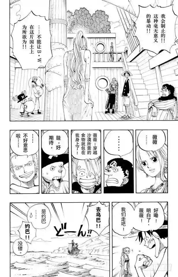 第160话 8点蜘蛛咖啡店见