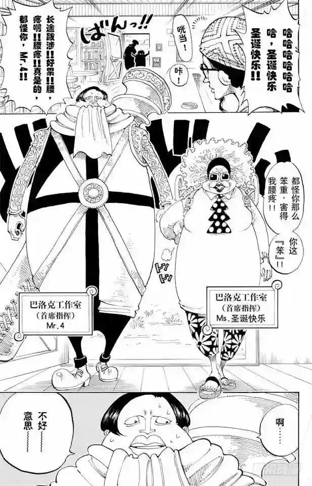 第160话 8点蜘蛛咖啡店见