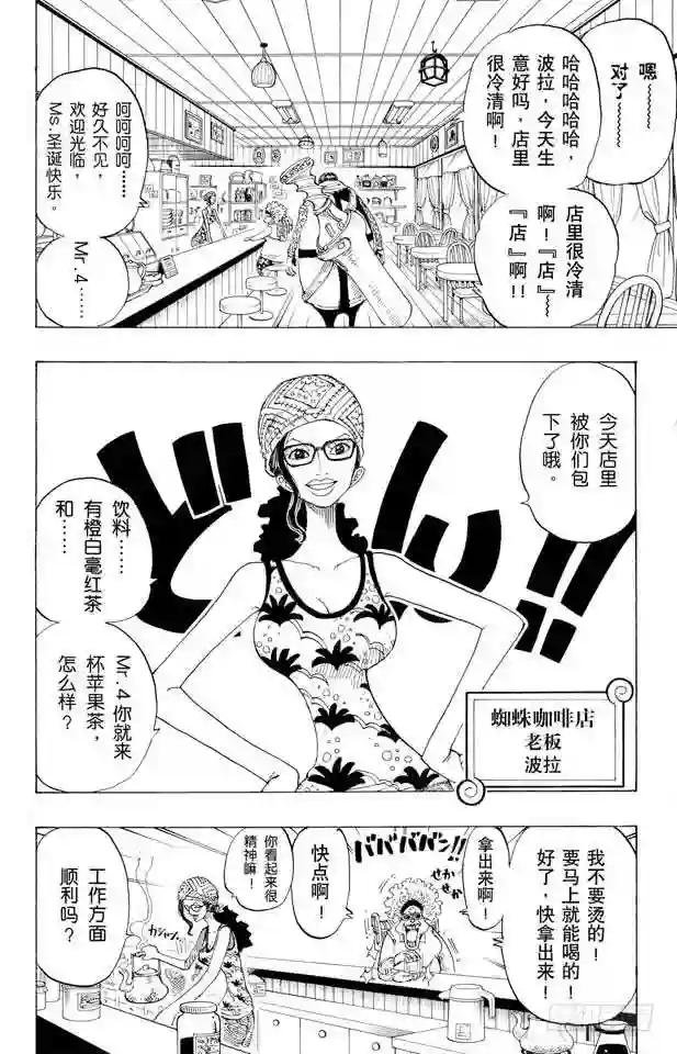 第160话 8点蜘蛛咖啡店见