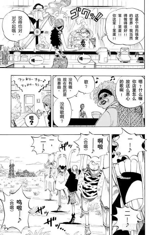第160话 8点蜘蛛咖啡店见