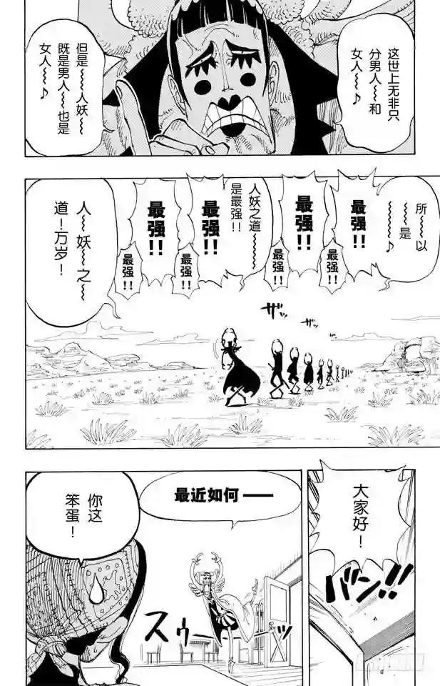 第160话 8点蜘蛛咖啡店见