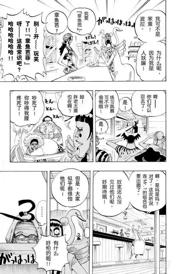 第160话 8点蜘蛛咖啡店见