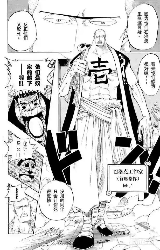 第160话 8点蜘蛛咖啡店见