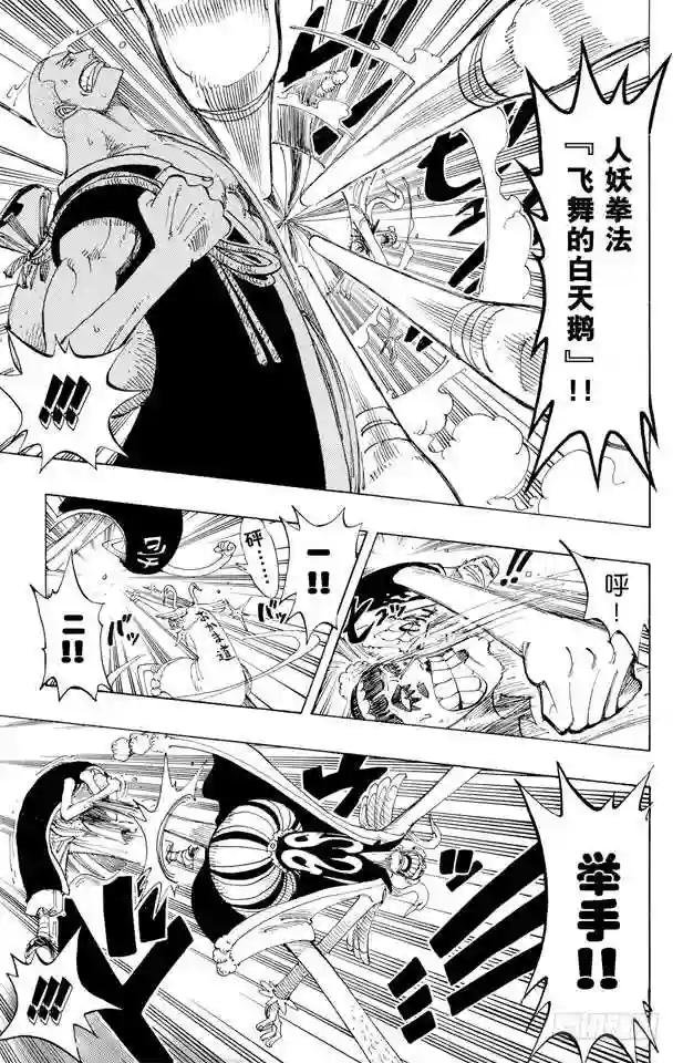 第160话 8点蜘蛛咖啡店见