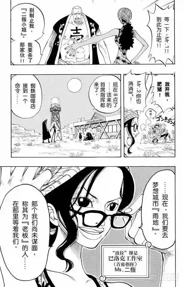 第160话 8点蜘蛛咖啡店见