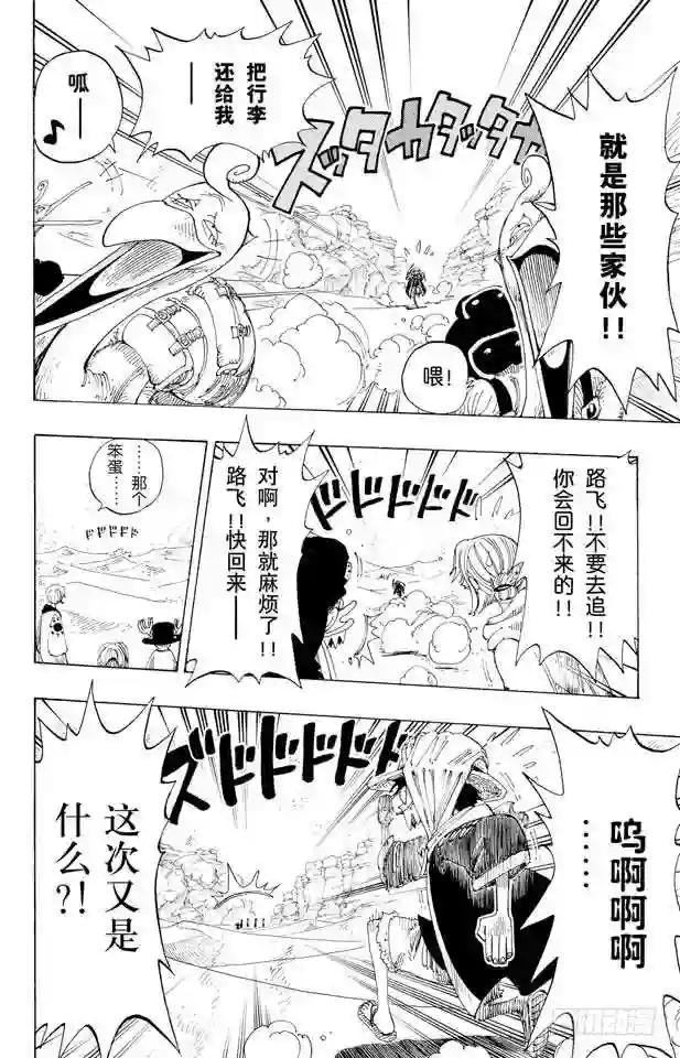 第162话 沙漠王国的冒险