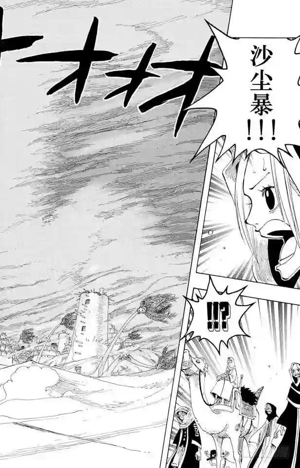 第163话 叛乱军基地约巴